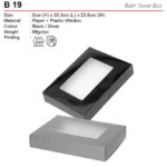 Bath Towel Box (B-19)