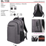 Laptop Backpack (BL1130)